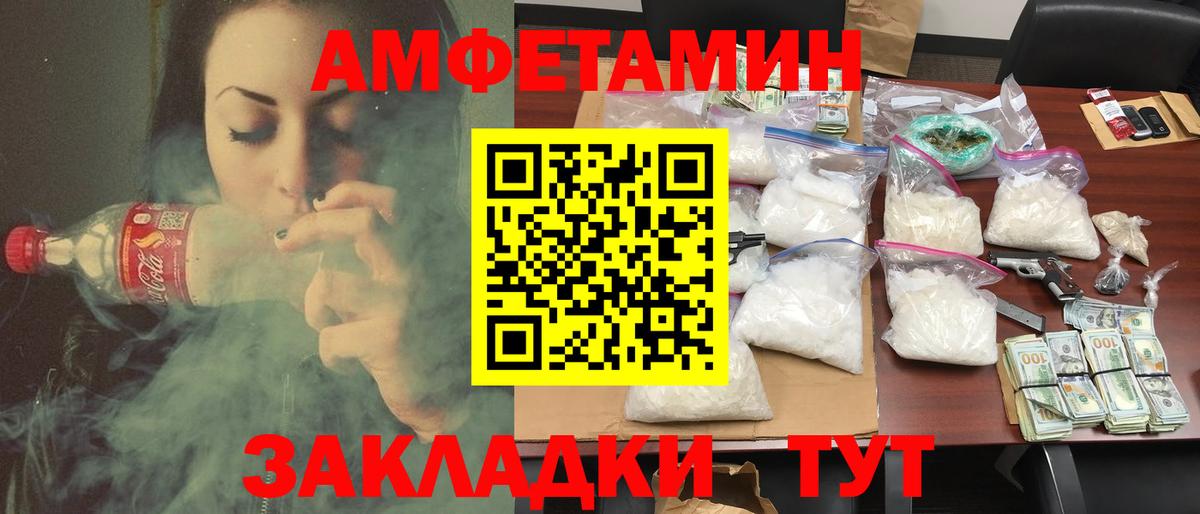 Радужный  Amphetamine VHQ  АМФ  Вход с VPN  Amphetamine 