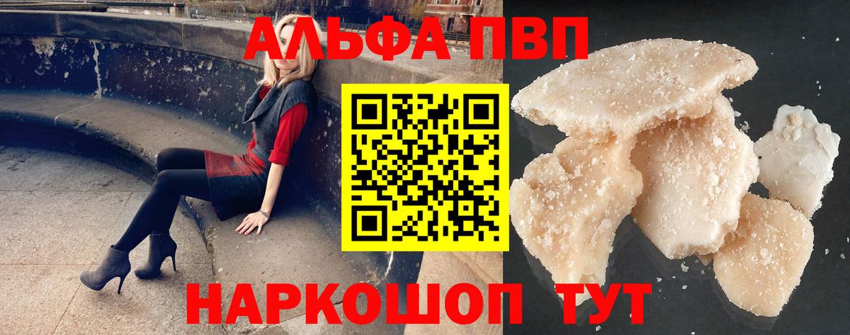 A PVP кристаллы Радужный