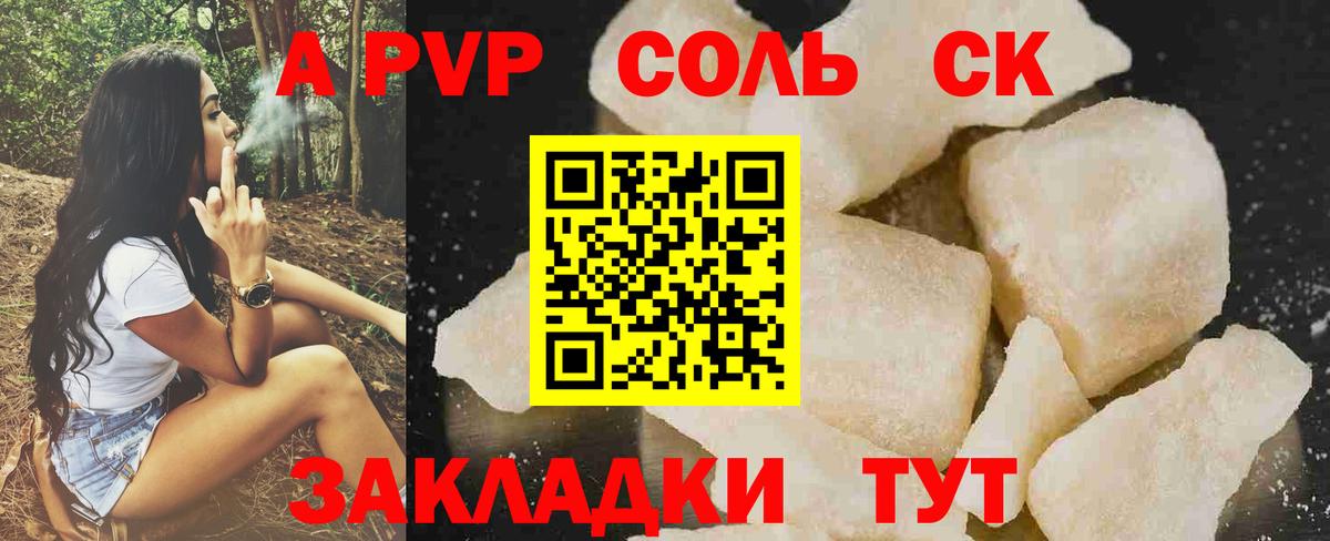 Alfa_PVP СК КРИС  Вход с VPN  Альфа ПВП  Alfa_PVP VHQ  Радужный  Alpha-PVP Crystall 