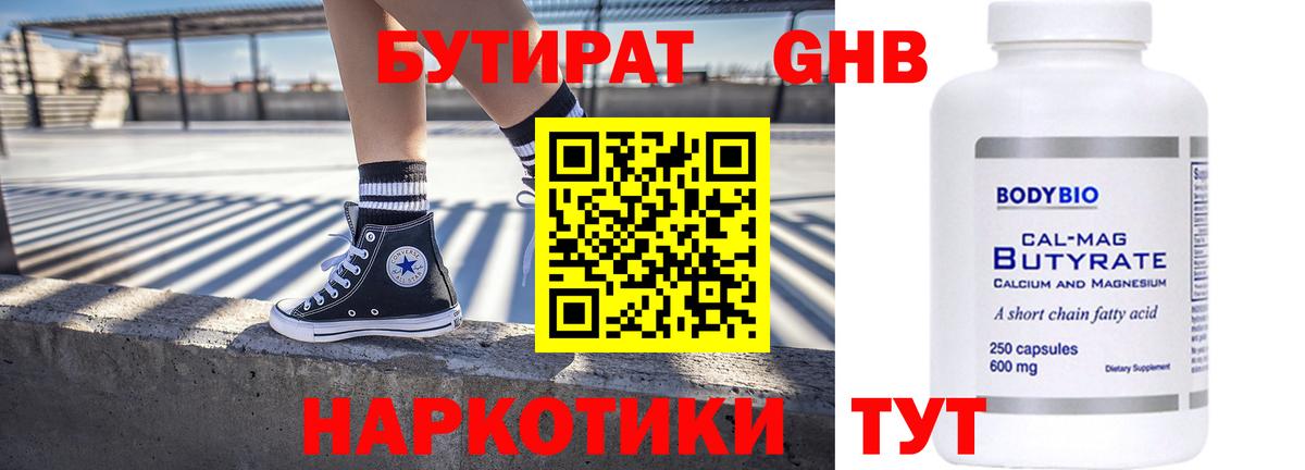 Бутират BDO 33% Радужный