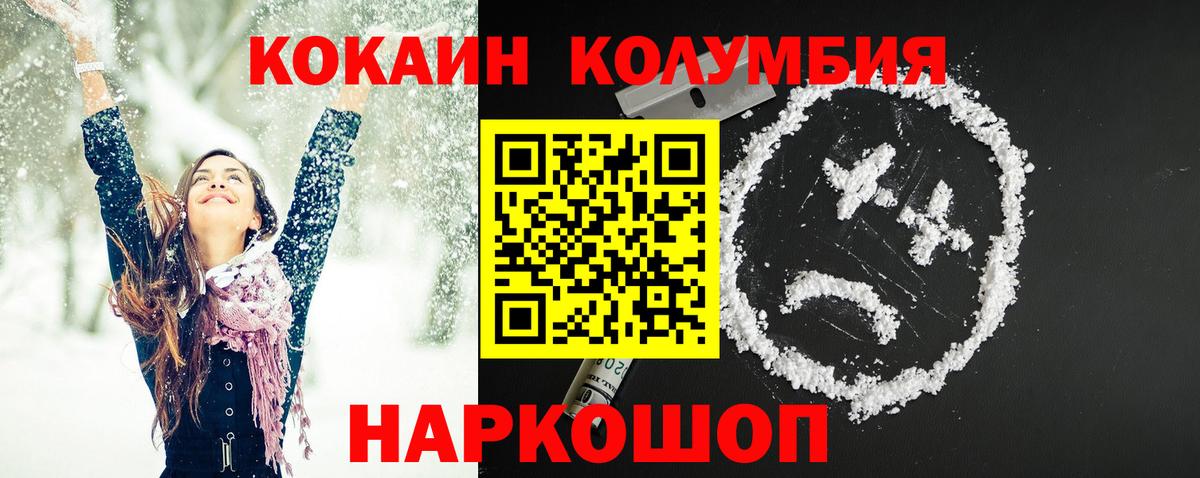 Кокаин 99% Радужный