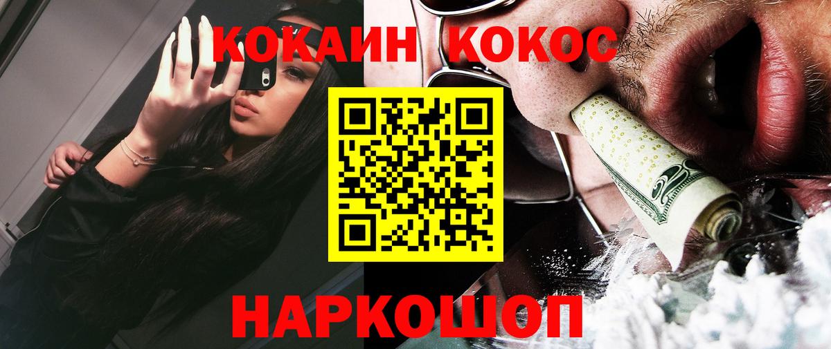 Кокаин  Cocaine 99%  Вход с VPN  Радужный  Кокаин Боливия 