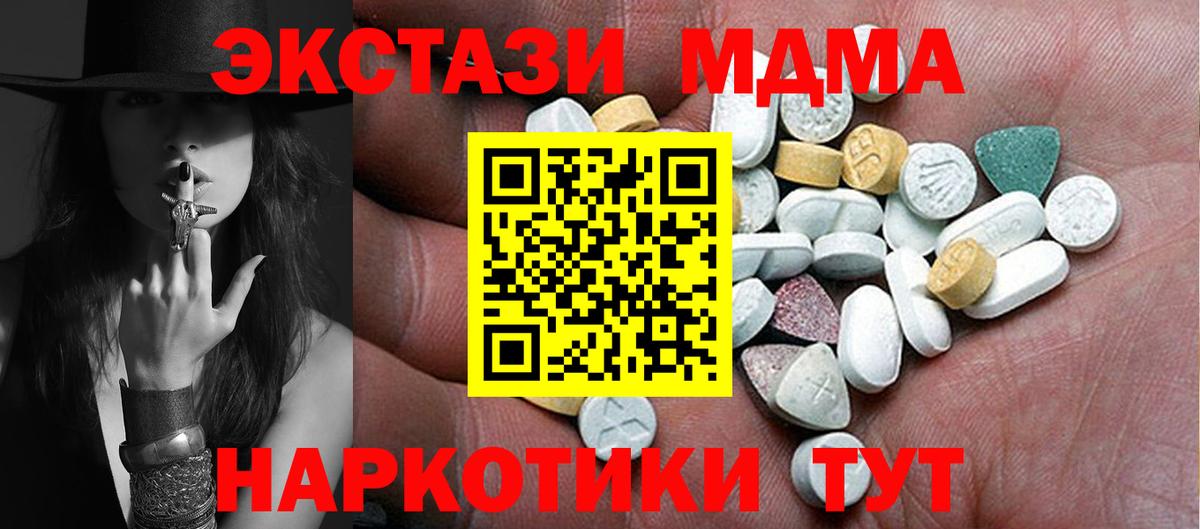 ЭКСТАЗИ TESLA  Вход с VPN  ЭКСТАЗИ  Радужный  Ecstasy VHQ 