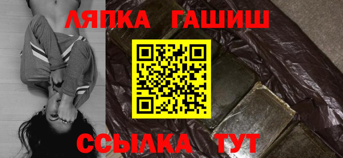 ГАШИШ  Вход с VPN  Радужный  ГАШИШ Premium 