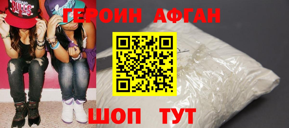 Героин  Героин белый  Вход с VPN  Радужный 