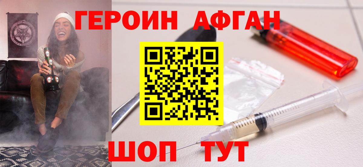 Героин гречка Радужный