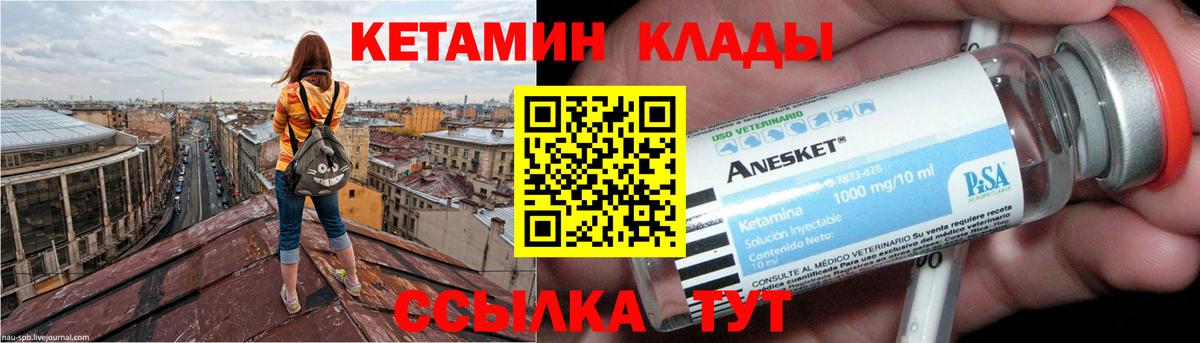 Кетамин ketamine  Вход с VPN  Радужный 