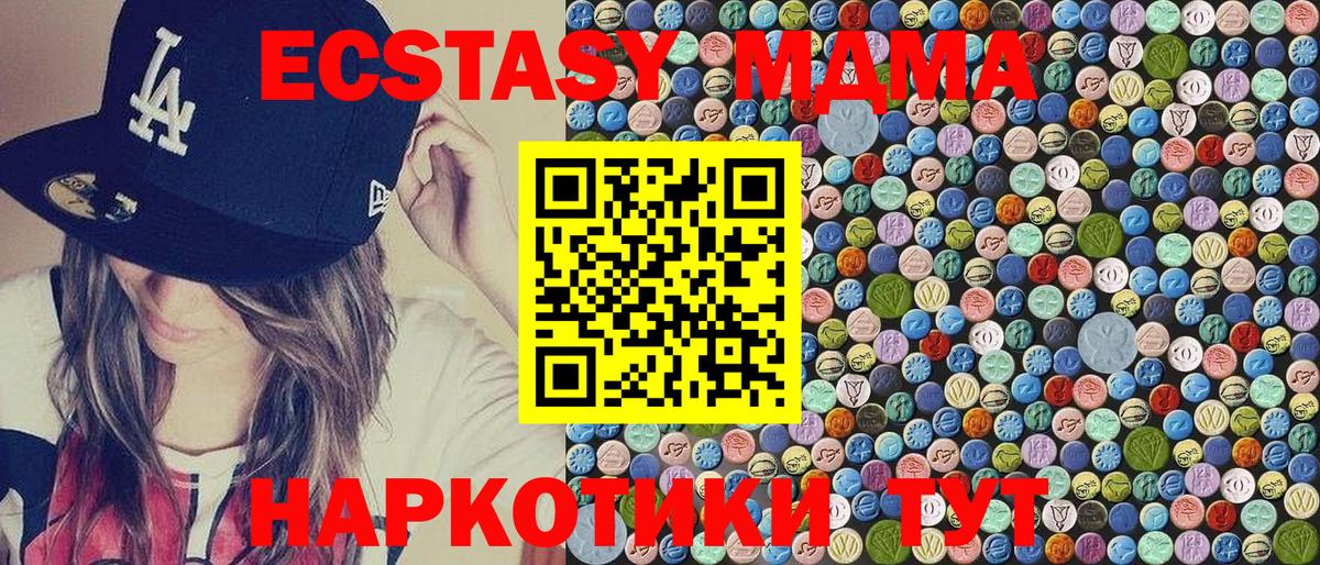 МДМА  MDMA кристаллы  Радужный  Вход с VPN  MDMA кристаллы 