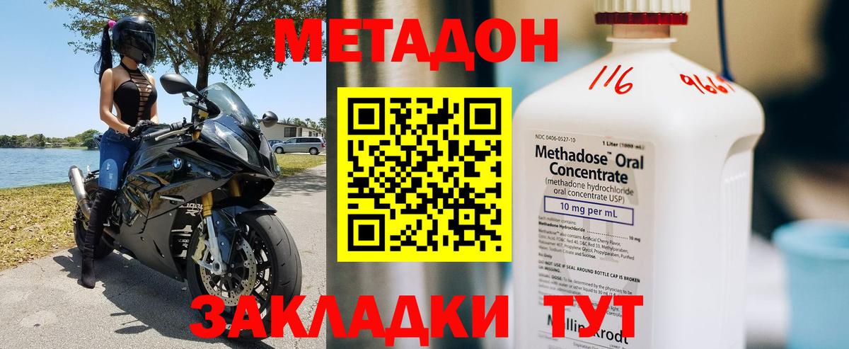 Радужный  МЕТАДОН methadone  МЕТАДОН VHQ  Вход с VPN 