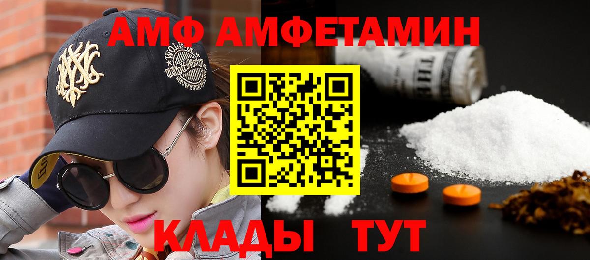Радужный  Метамфетамин витя  Вход с VPN 